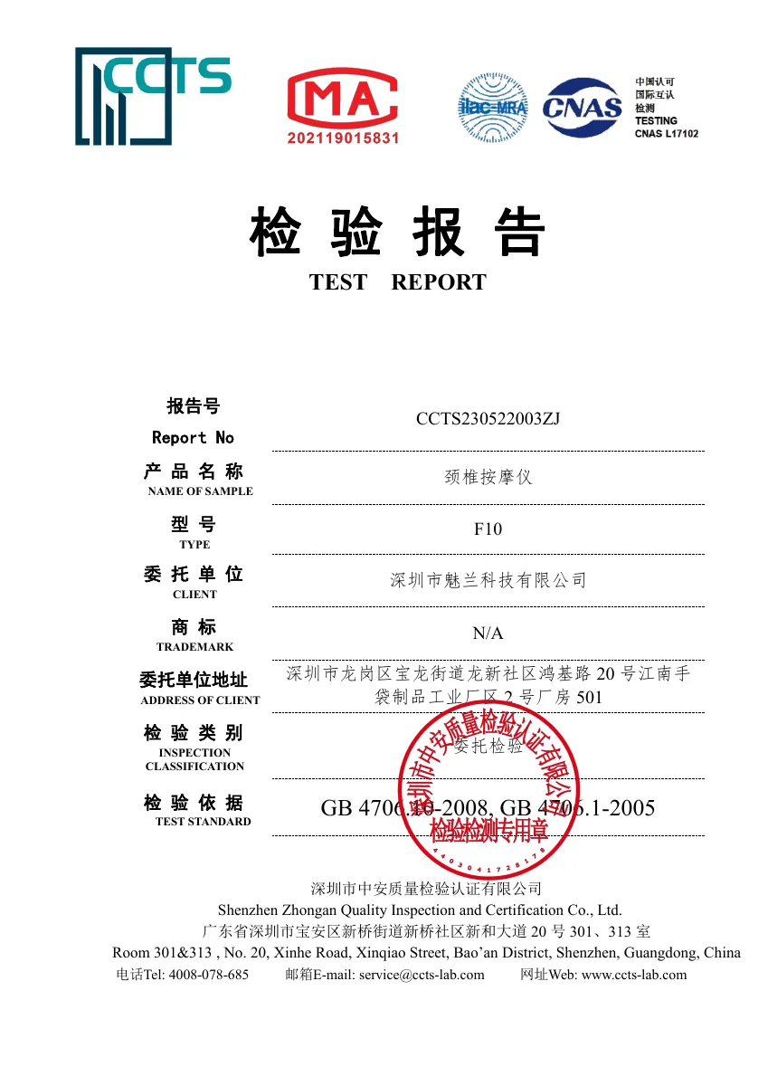 F10 品質検査報告書の1ページ目