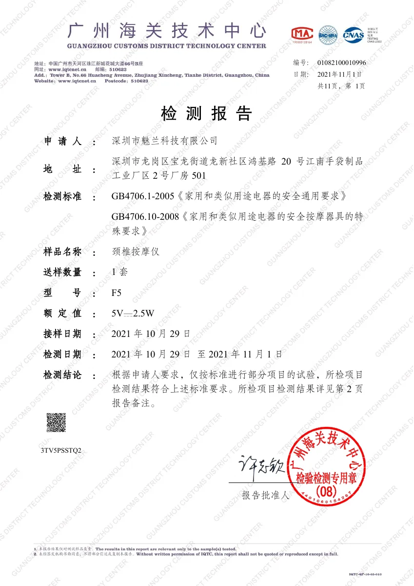 F5 品質検査報告書の1ページ目
