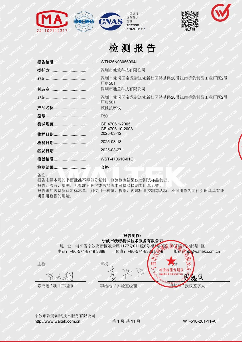 F50 品質検査報告書の1ページ目