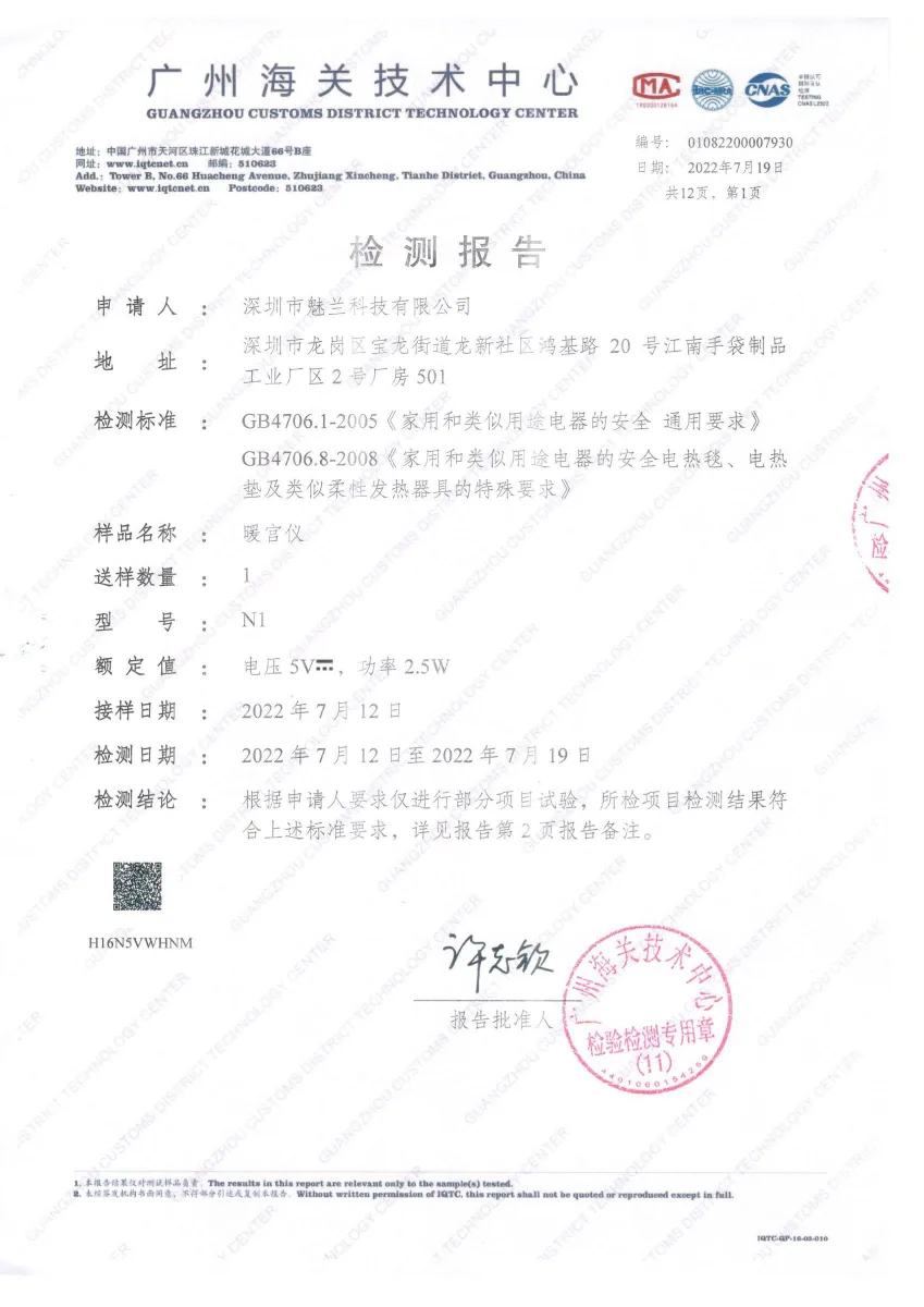 N1 品質検査報告書の1ページ目